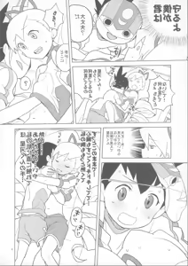 Page 8 of Koisuru Shooting Star - preview thumbnail