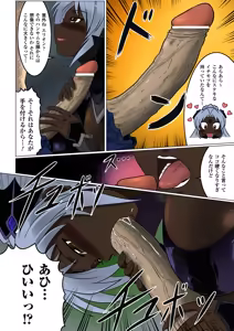 Page 4 of Dinner Time - preview thumbnail