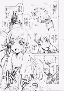 Page 168 of Oshino-san-chi no Shinobu-chan. Soushuuhen - preview thumbnail