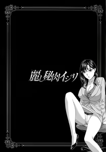Page 168 of Uruwashi Hiniku Ijiri - preview thumbnail