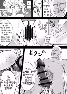 Page 15 of Flandre ga Debu Otoko ni Okasare te Bokkoboko ni sareru Hon - preview thumbnail