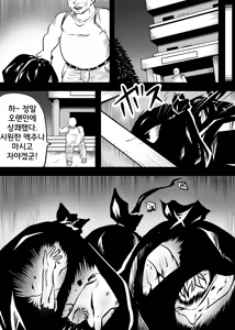 Page 20 of Flandre ga Debu Otoko ni Okasare te Bokkoboko ni sareru Hon - preview thumbnail