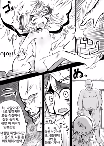 Page 8 of Flandre ga Debu Otoko ni Okasare te Bokkoboko ni sareru Hon - preview thumbnail