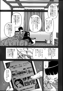 Page 5 of Ousama App Ch.1-5 - preview thumbnail