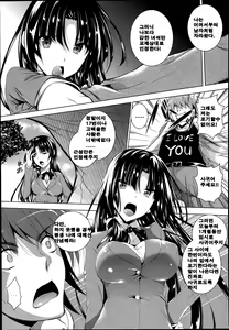Page 3 of Ken ♥ Kano Ippon Me - preview thumbnail