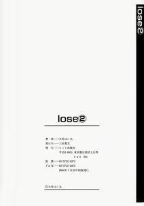 Page 168 of Lose Vol.2 - preview thumbnail