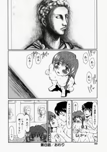 Page 56 of Lose Vol.2 - preview thumbnail