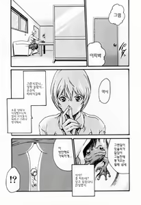 Page 117 of Kisei Juui Suzune - THE Parasite Doctor SUZUNE  2 | 기성수의 스즈네 2 - preview thumbnail