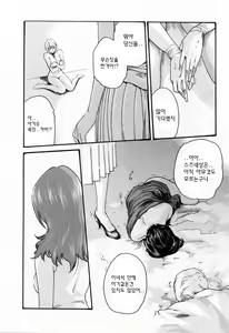 Page 176 of Kisei Juui Suzune - THE Parasite Doctor SUZUNE  2 | 기성수의 스즈네 2 - preview thumbnail