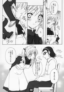 Page 5 of Sawachika Eri ЬXX VARIOUS SCRAMBLES - preview thumbnail