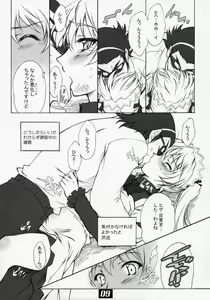 Page 8 of Sawachika Eri ЬXX VARIOUS SCRAMBLES - preview thumbnail