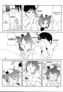 Page 13 of Nekomimi Clinic | คลินิกหูแมว - preview thumbnail