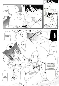 Page 14 of Nekomimi Clinic | คลินิกหูแมว - preview thumbnail
