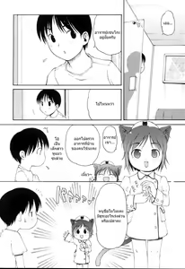Page 3 of Nekomimi Clinic | คลินิกหูแมว - preview thumbnail