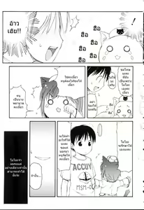 Page 6 of Nekomimi Clinic | คลินิกหูแมว - preview thumbnail