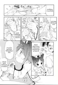 Page 9 of Nekomimi Clinic | คลินิกหูแมว - preview thumbnail
