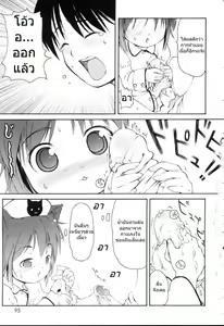 Page 10 of Nekomimi Clinic | คลินิกหูแมว - preview thumbnail