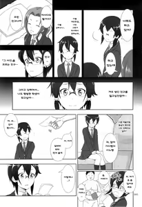 Page 4 of Shino-chan no Usuusu na Enkou Nikki | 시논짱의 싱거운 원조교제 일기 - preview thumbnail