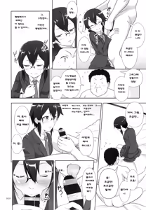 Page 9 of Shino-chan no Usuusu na Enkou Nikki | 시논짱의 싱거운 원조교제 일기 - preview thumbnail