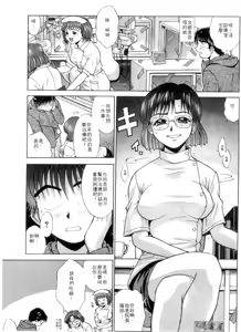 Page 56 of Oracle stories | Oracle stories 愛的占卜師 - preview thumbnail