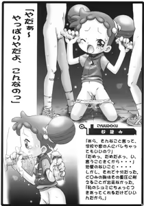 Page 3 of Itou no Gentenkaiki - preview thumbnail