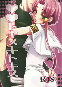 Suki Tokimeki to Kiss — hentai manga cover on Fhentai