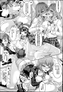 Page 8 of Kimi Iro Days EX - preview thumbnail