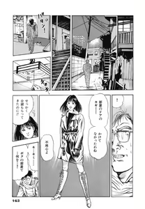 Page 168 of Oni no Kotarou 2 - preview thumbnail