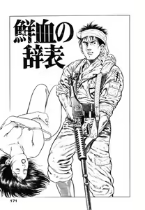 Page 176 of Oni no Kotarou 2 - preview thumbnail