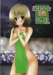 Roshutsu Shoujo Nikki 8 Satsume — hentai manga cover on Fhentai