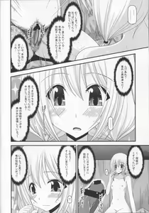 Page 11 of Roshutsu Shoujo Nikki 8 Satsume - preview thumbnail