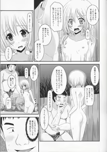 Page 18 of Roshutsu Shoujo Nikki 8 Satsume - preview thumbnail