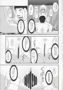 Page 20 of Roshutsu Shoujo Nikki 8 Satsume - preview thumbnail