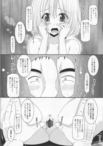 Page 21 of Roshutsu Shoujo Nikki 8 Satsume - preview thumbnail