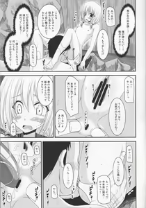 Page 22 of Roshutsu Shoujo Nikki 8 Satsume - preview thumbnail