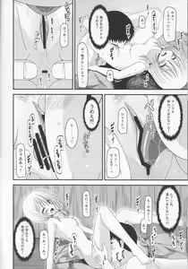 Page 23 of Roshutsu Shoujo Nikki 8 Satsume - preview thumbnail
