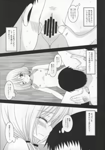 Page 38 of Roshutsu Shoujo Nikki 8 Satsume - preview thumbnail