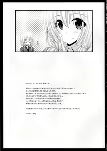 Page 40 of Roshutsu Shoujo Nikki 8 Satsume - preview thumbnail