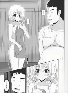 Page 5 of Roshutsu Shoujo Nikki 8 Satsume - preview thumbnail