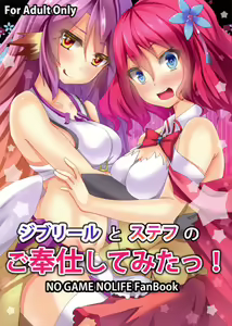 Jibril to Steph no Gohoushi Shitemita! | Jibril and Steph's Attempts at Service — hentai manga cover on Fhentai