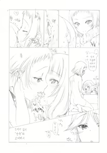 Page 23 of A-RISING -Sekkaku nanode, Toudou Erena-san ni Bou wo Ottatete mita - preview thumbnail