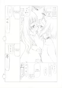 Page 29 of A-RISING -Sekkaku nanode, Toudou Erena-san ni Bou wo Ottatete mita - preview thumbnail
