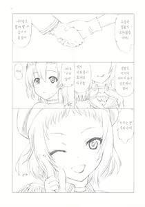 Page 5 of A-RISING -Sekkaku nanode, Toudou Erena-san ni Bou wo Ottatete mita - preview thumbnail