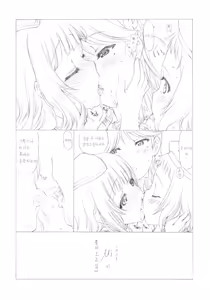 Page 8 of A-RISING -Sekkaku nanode, Toudou Erena-san ni Bou wo Ottatete mita - preview thumbnail