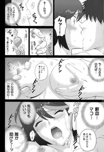 Page 18 of Hamidashi Ryuuko - preview thumbnail