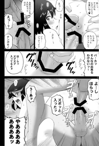 Page 22 of Hamidashi Ryuuko - preview thumbnail