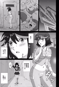 Page 7 of Hamidashi Ryuuko - preview thumbnail