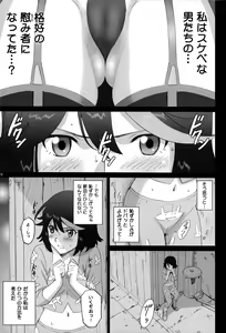 Page 9 of Hamidashi Ryuuko - preview thumbnail