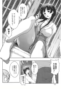 Page 152 of COMIC anthurium 018 2014-10 - preview thumbnail