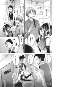 Page 77 of COMIC anthurium 018 2014-10 - preview thumbnail
